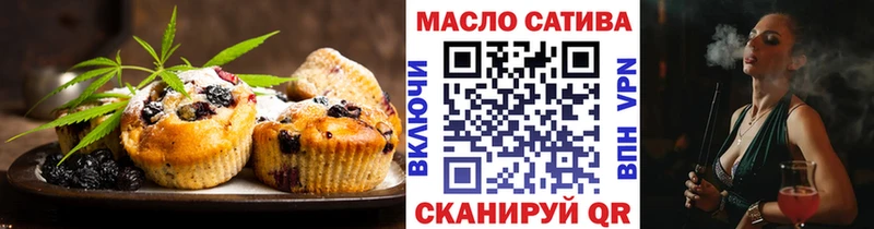 Печенье с ТГК конопля  купить   Калтан 
