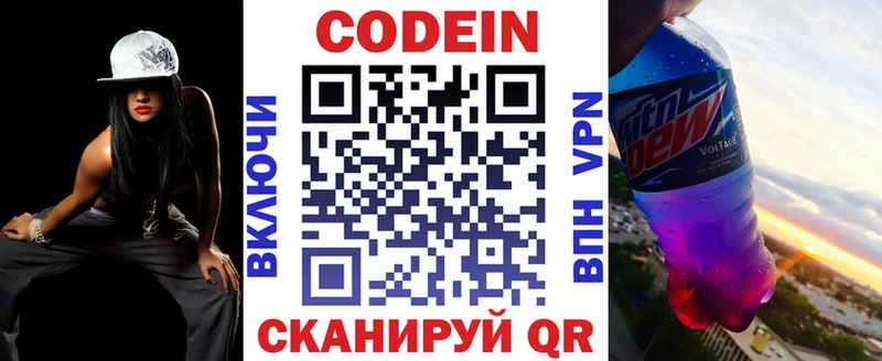 хочу   Калтан  OMG рабочий сайт  Кодеин напиток Lean (лин) 