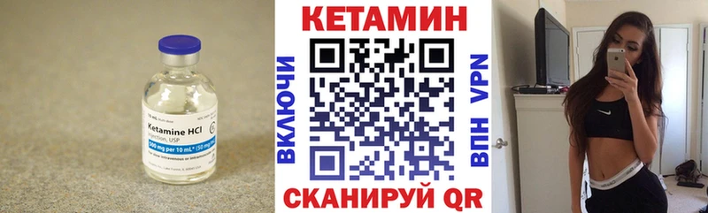 купить наркотики сайты  Калтан  КЕТАМИН VHQ 